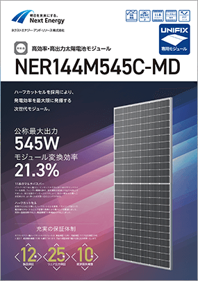 NER144M545C-MD