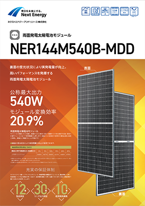 NER144M540B-MDD