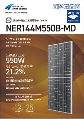 NER144M545B-MD
