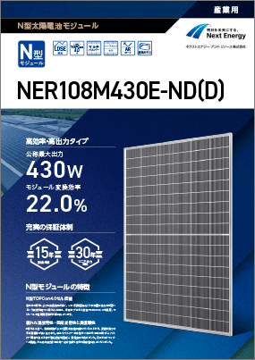 NER108M430E-ND(D)