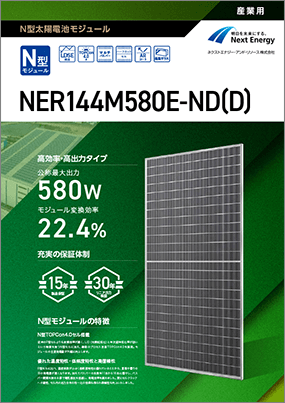 NER144M580E-ND(D)