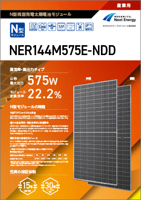 NER144M575E-NDD