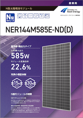 NER144M585E-ND(D)