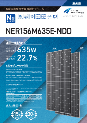 NER156M635E-NDD