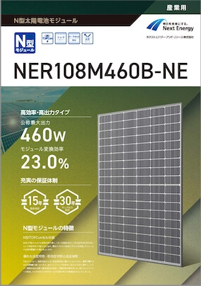 NER108M460B-NE