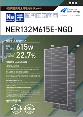 NER132M615E-NGD