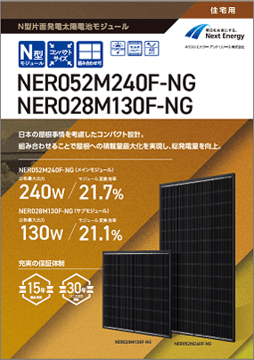 NER052M240F-NG_NER028M130F-NG