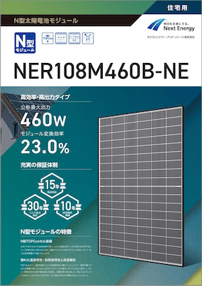 NER108M460B-NE