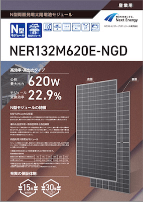 NER132M620E-NGD