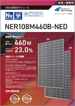 NER108M460B-NED