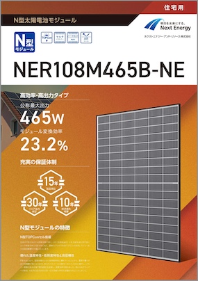 NER108M465B-NE