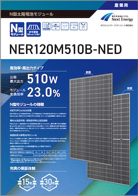 NER120M510B-NED