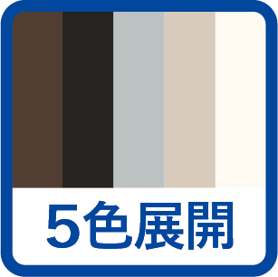 5色展開