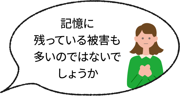 記憶に残っている被害も多いのではないでしょうか