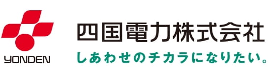 四国電力株式会社