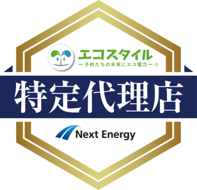 株式会社エコスタイル 特定代理店