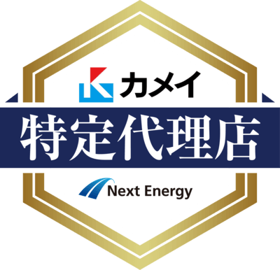 カメイ株式会社 特定代理店